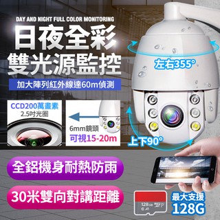 【日夜全綵丨全機防水 】U-TA VS7戶外防水1080P監視器 全綵WIFI監視器 攝影機 移動偵測 警報推送 監視器