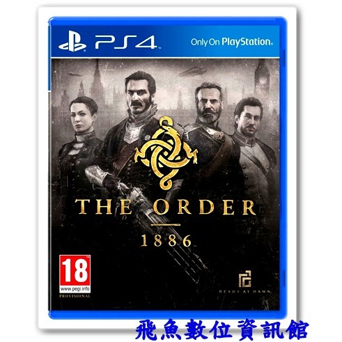 PS4 The Order: 1886 亞洲中文版 全新未拆封