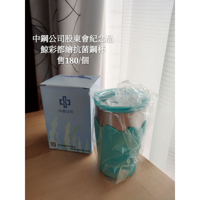 ä¸­é‹¼å…¬å¸è‚¡æ±æœƒç´€å¿µå