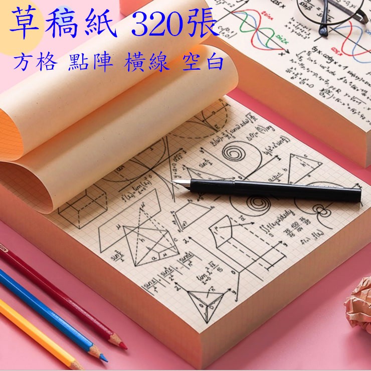 計算紙 優惠推薦 21年7月 蝦皮購物台灣