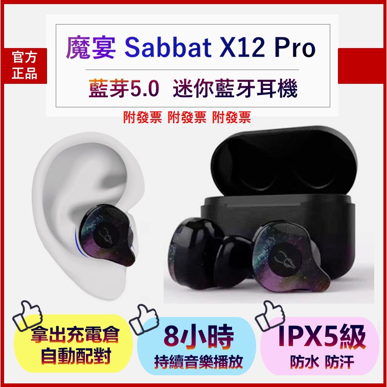 X12 Pro耳機 Ptt Dcard討論與高評價商品 2021年9月 飛比價格