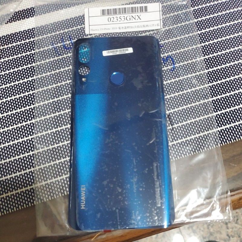 華為y9 2019 prime 電池蓋藍色
