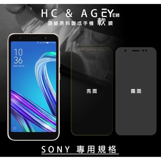 【日本原料素材】軟膜亮面&霧面 SONY Z Z1 Z2 Z2a Z3 Z3+ Z5 Z5P 手機螢幕 靜電 保護貼膜