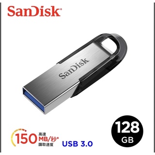 [全新現貨］SanDisk Ultra Flair USB 3.0 隨身碟 (公司貨) 128GB