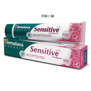 現貨 現貨 現貨 舒敏草本牙膏 himalaya 喜馬拉雅 100g