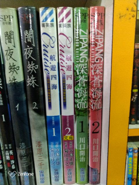 誘惑的枷鎖1 2集 高階佑 闇夜蜘蛛1 2集 漆原三千 航遊四海全2冊 菊田洋之 深蒼海流1 4集 川口開治 蝦皮購物