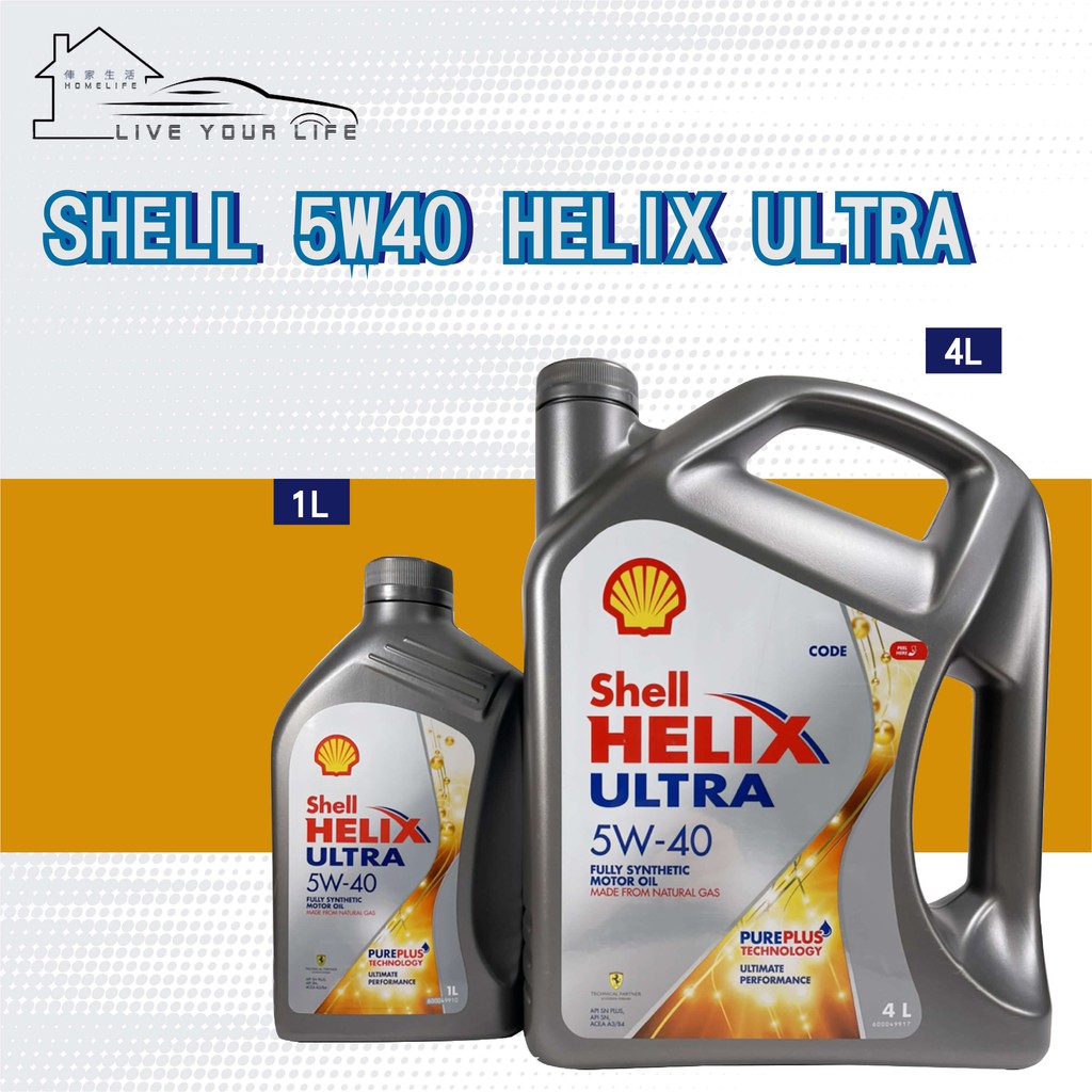 【現貨】快速出貨  Shell HELIX ULTRA  5W-40 全合成機油  SN PLUS 4公升 1公升