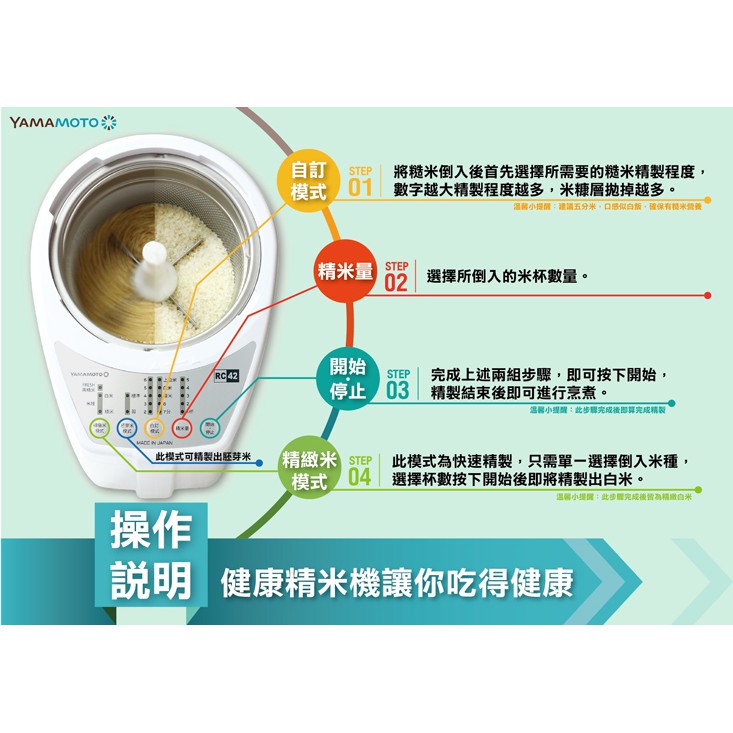 日本原裝進口 匠味米家用精米機rc 42 B 端午節禮品採購送禮 蝦皮購物