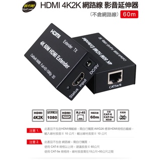 伽利略 HDMI 4K2K 網路線 影音延伸器 60m (不含網路線)(HDR600U)