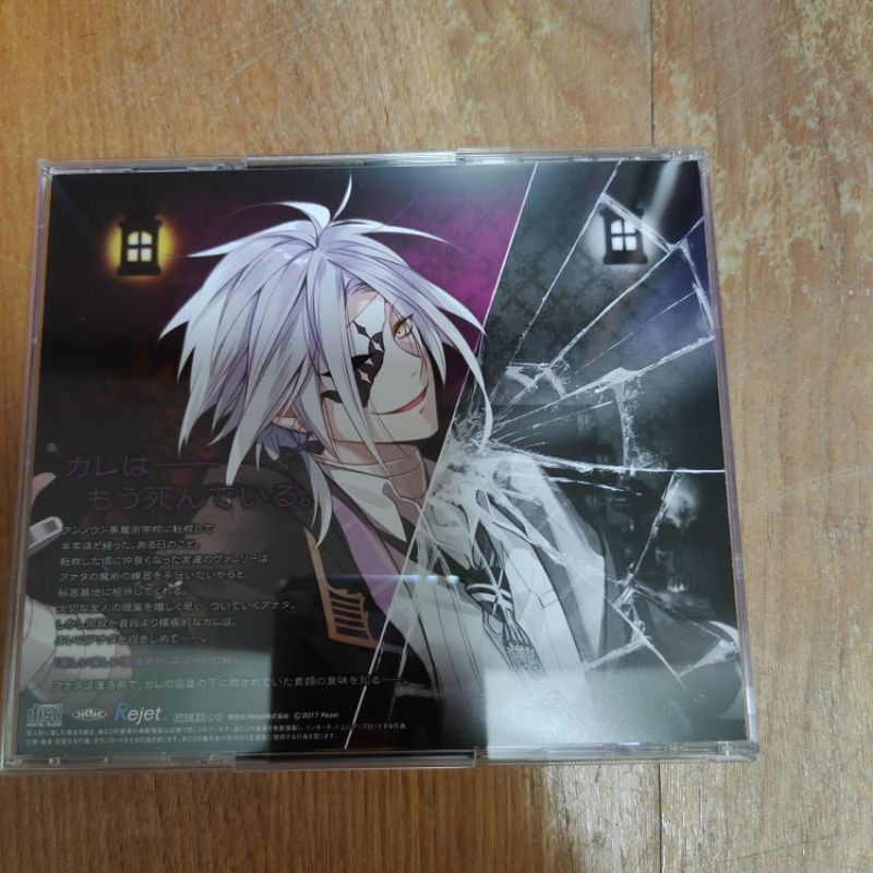 Rejet 情境cd 增田俊樹corpse Heart 蝦皮購物