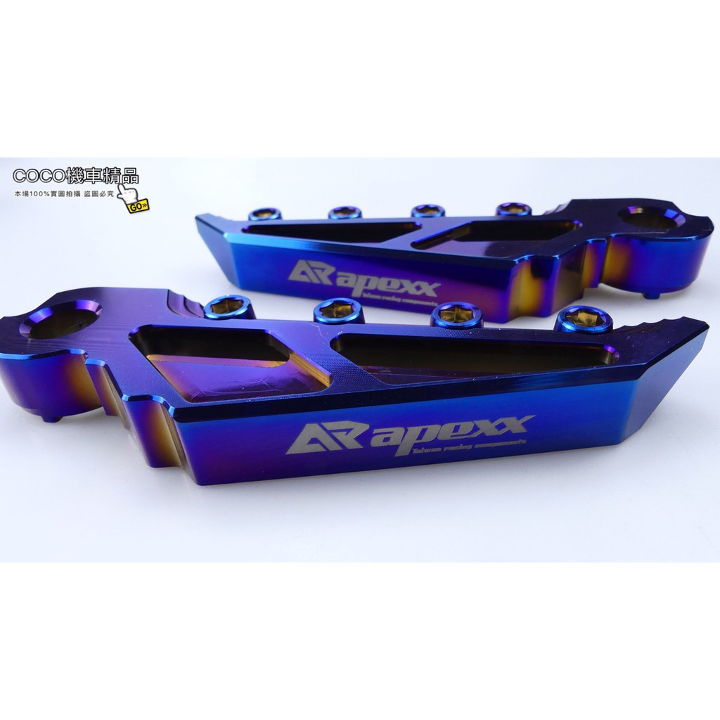 COCO機車精品 APEXX 燒鈦 極度飛踏 飛旋踏板 後座腳踏板 三代 四代 勁戰 FORCE Jet S