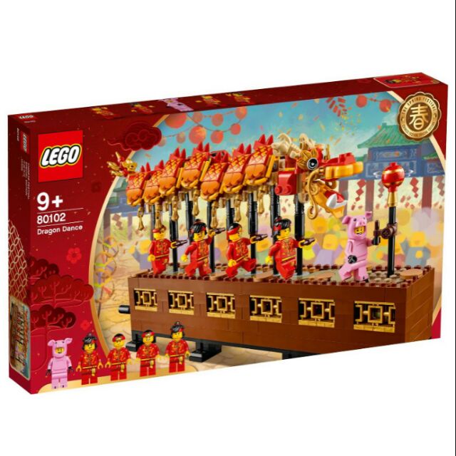 現貨 樂高 LEGO 80102 舞龍 舞獅 亞洲限定 現貨 日版