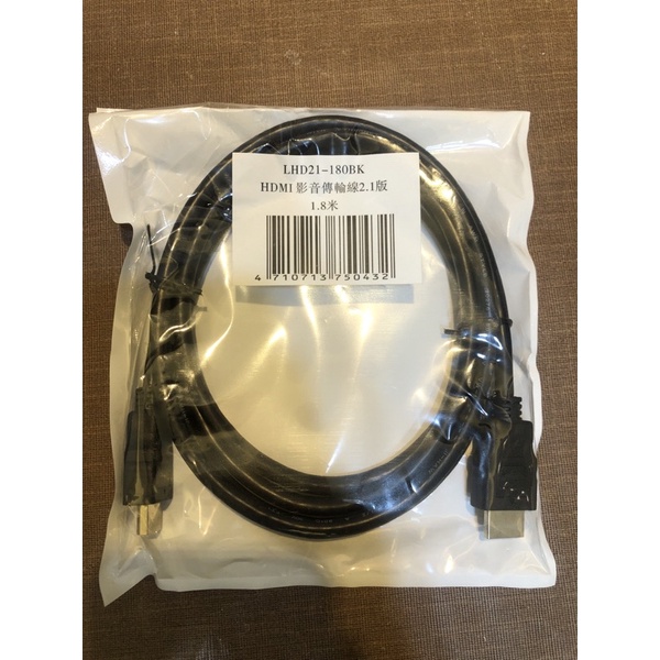 HDMI傳輸線2.1版1.8米