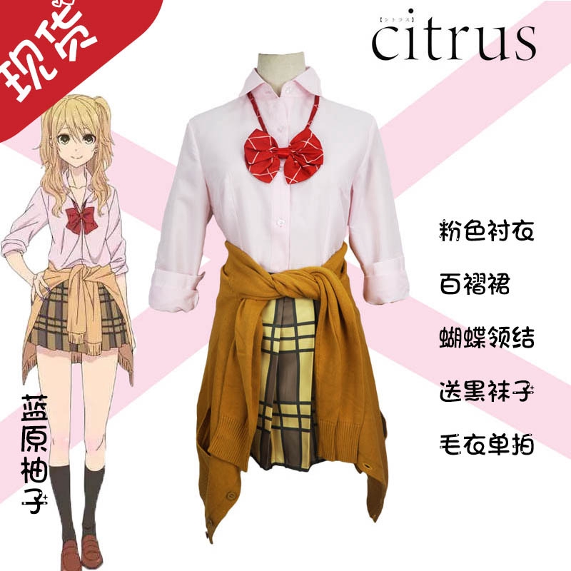 現貨買滿299免運citrus 柑橘味香氣藍原柚子藍原芽衣cosplay 服裝送襪子 蝦皮購物