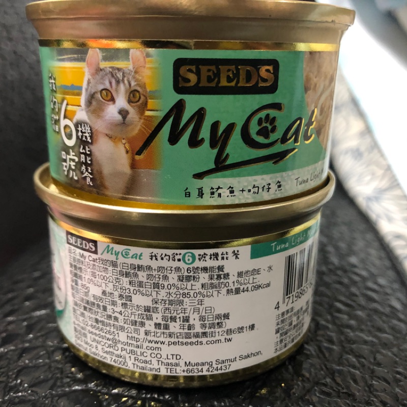 ✨全新正貨✨seeds my cat白身鮪魚+吻仔魚6號機能貓餐罐