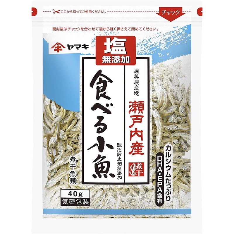 日本 雅媽吉 YAMAKI 瀨戶內產 鹽無添加 即食小魚乾 下酒菜 夾鏈袋裝