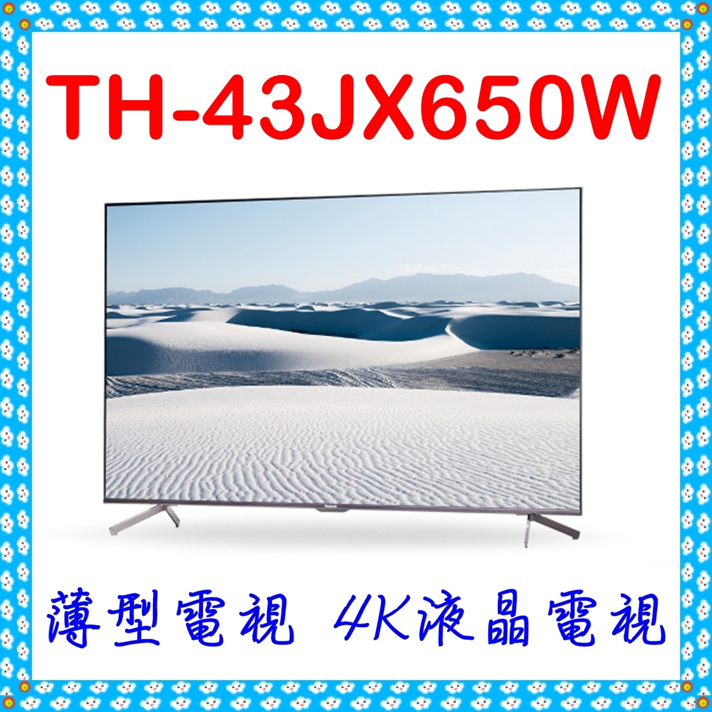 【含配送+基本安裝】 TH-43JX650W 液晶電視 連網液晶顯示器 Panasonic 國際牌