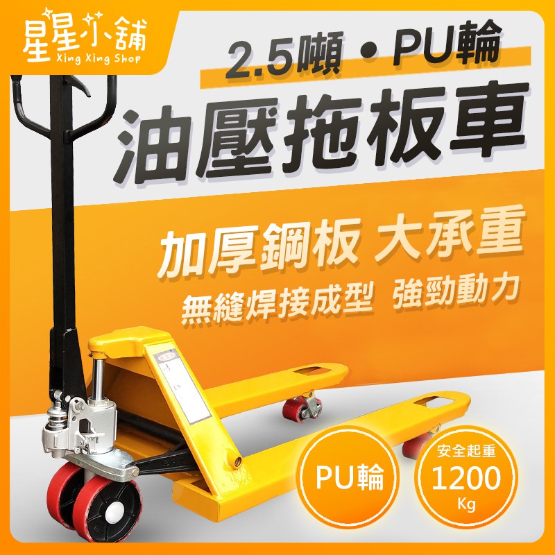 升降拖板車 優惠推薦 21年9月 蝦皮購物台灣