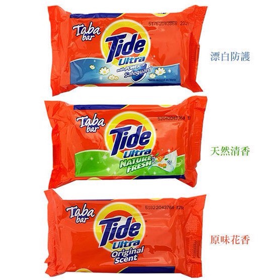 美國Tide汰漬 洗衣皂 原味/清香/夢幻香水/檸檬金桔