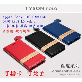 【現貨】真皮皮套 可插卡 可站立 SAMSUNG A50 簡約牛皮書本式皮套 POLO 真皮系列 手機殼【瘋手機】