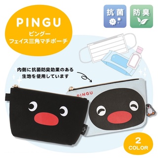 風雅日和💖日本正版 PINGU 企鵝家族 筆袋 帆布船型 抗菌防臭 化妝包 收納包 萬用包 B43