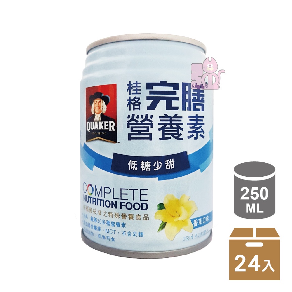 桂格完膳 營養素 香草 低糖少甜 250ml/一箱24入