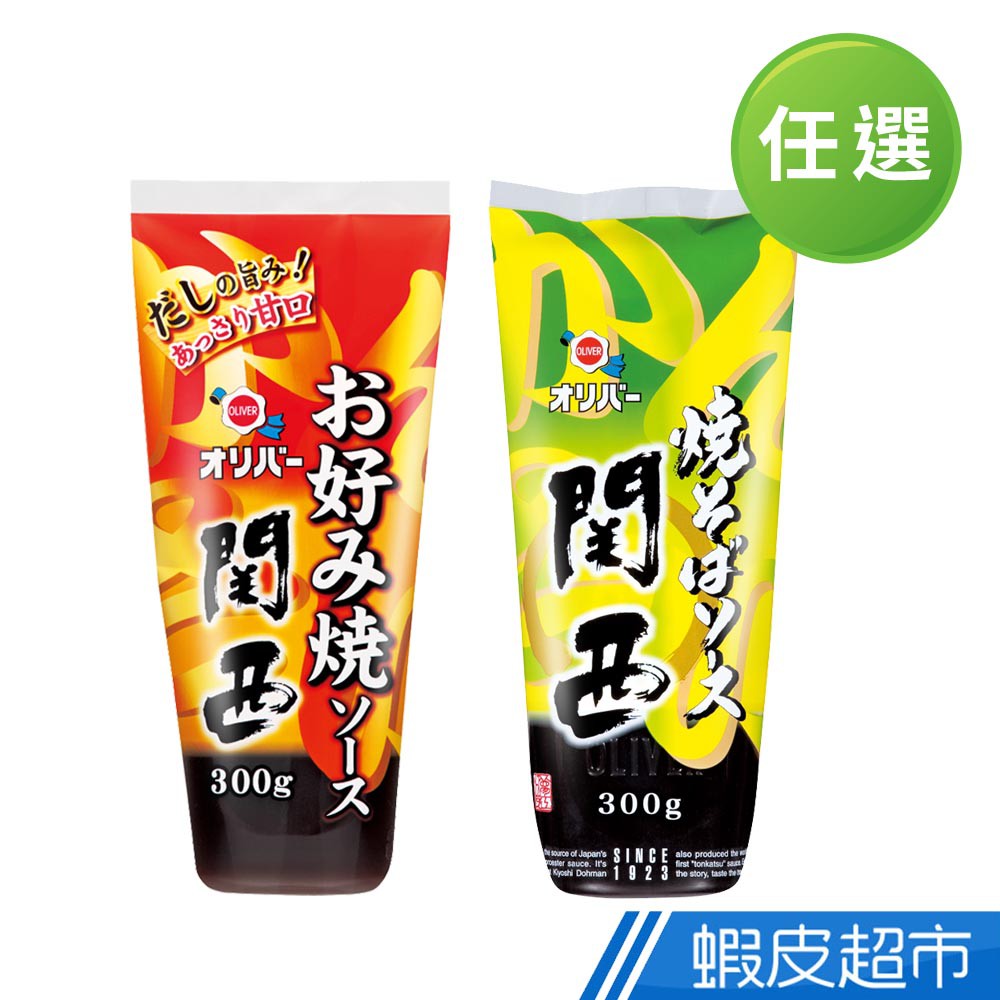 日本OLIVER SAUCE 關西大阪燒醬/日式炒麵醬(300g)  現貨 蝦皮直送