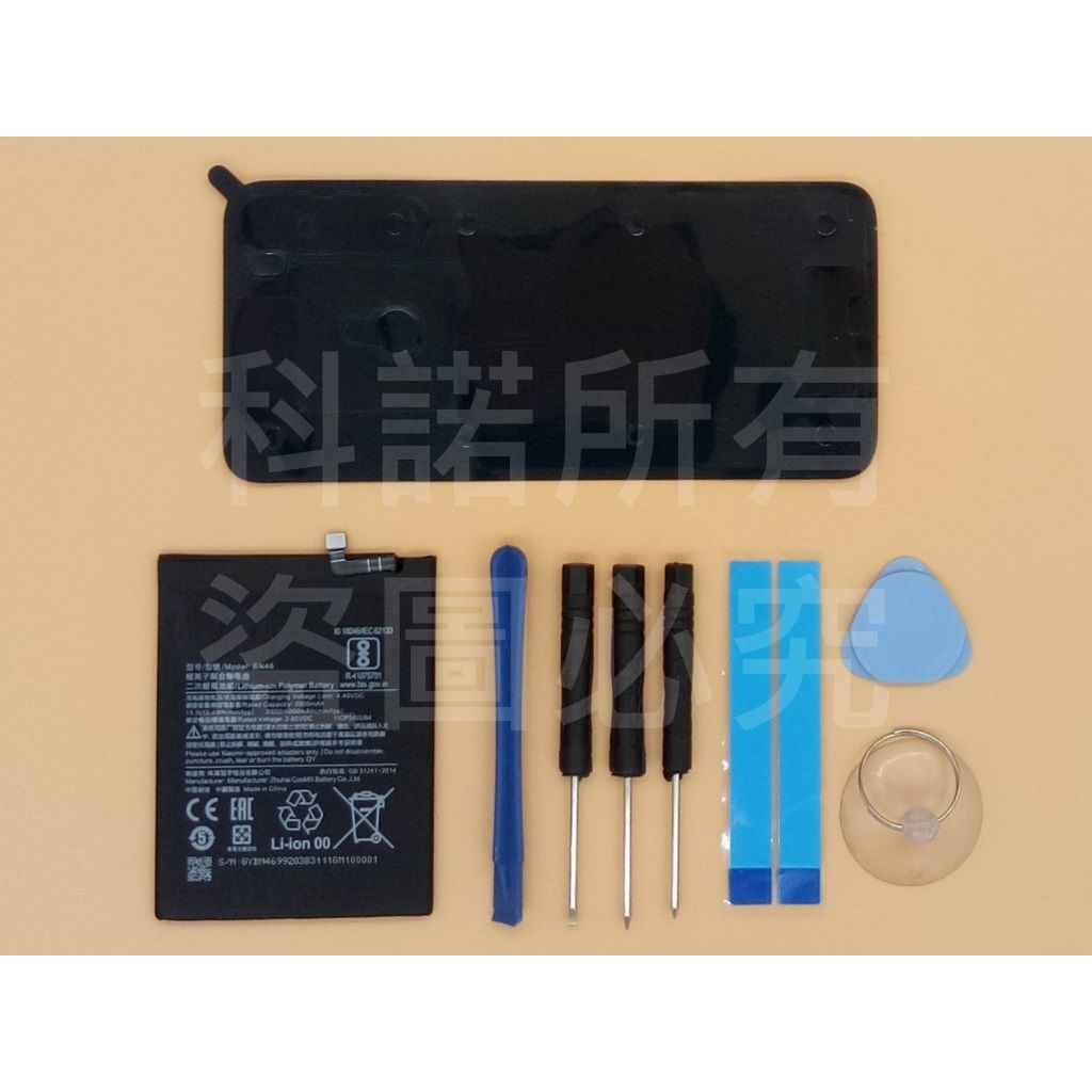 科諾-台灣出貨 全新 BN46 電池 適用 紅米 Note8 送拆機工具#H096N