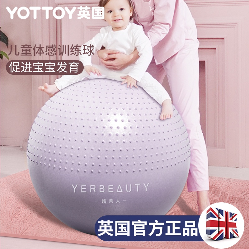 TvJj 兒童孕婦健身球專用加厚助產感統減肥練腰平衡球大龍球瑜伽球訓練