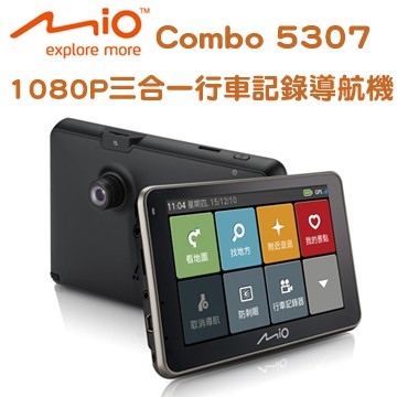 Mio Combo 5307三合一1080P行車記錄導航機 內附8g 送遮光罩