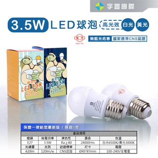 旭光led 8w綠能燈泡的價格推薦 21年5月 比價撿便宜