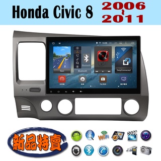 【特價】安卓 Honda CIvic 8代喜美 06-11年 汽車音響主機 安卓機 車機 車用主機 導航 音響 MP3