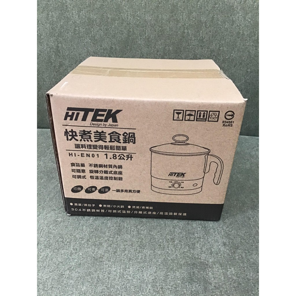 Hitek1.8L 不銹鋼快煮美食鍋 全新