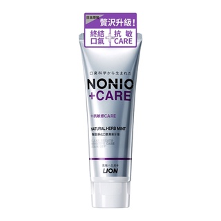 LION獅王 NONIO終結口氣抗敏牙膏 130g【Donki日本唐吉訶德】