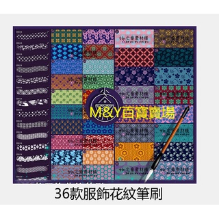 M&Y百寶賣場---筆刷---「B61」procreate筆刷和ps筆刷服裝設計布料花紋漢服服飾紋理圖案