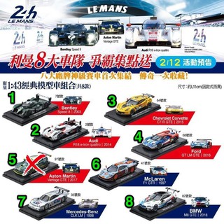 🎈7-11 利曼8大車隊爭霸、賓士鋅合金模型車