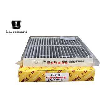 昇鈺 LUXGEN U6 U7 S5 M7 MPV 飛鹿 冷氣芯 冷氣濾芯 GE-6115