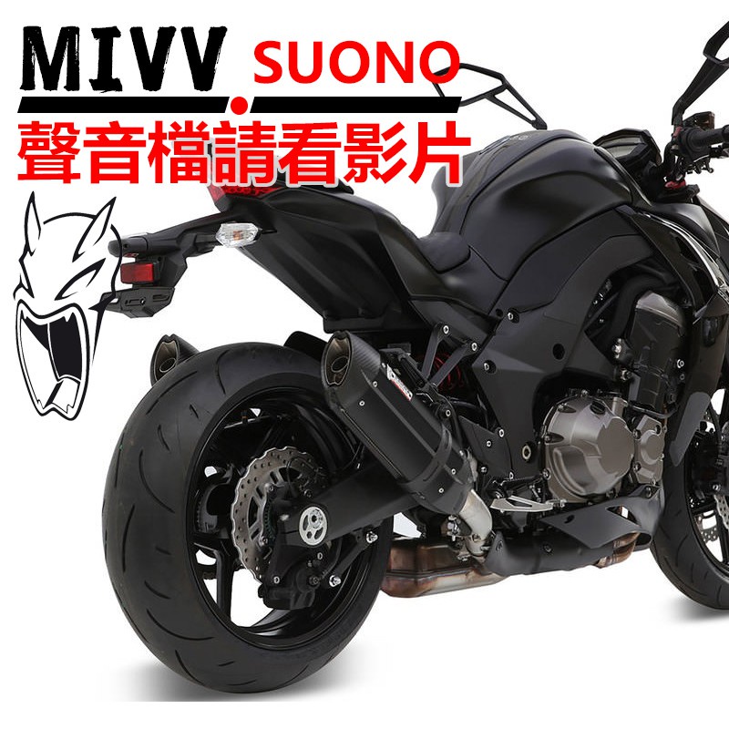 機車排氣管改裝MIVV 惡魔管 R15 R3 NINJA250 400仿碳纖魔鬼排氣管BBA