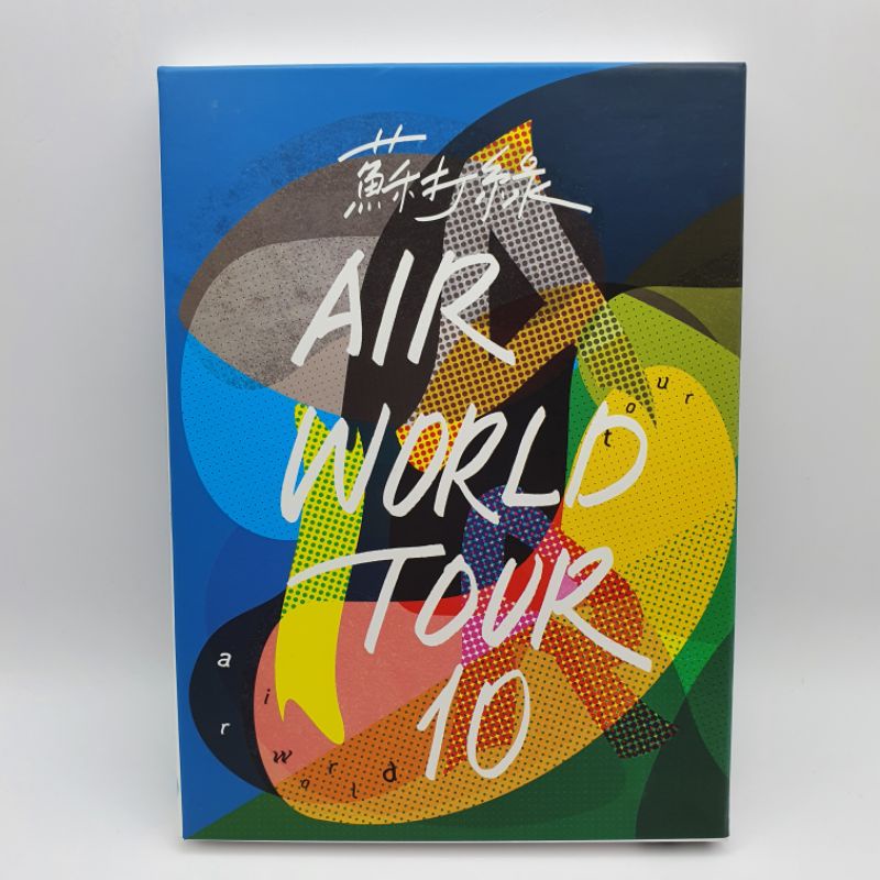 【二手收藏】蘇打綠 sodagreen 魚丁糸 Air World Tour 10 空氣中的視聽與幻覺 💳 可刷卡分期