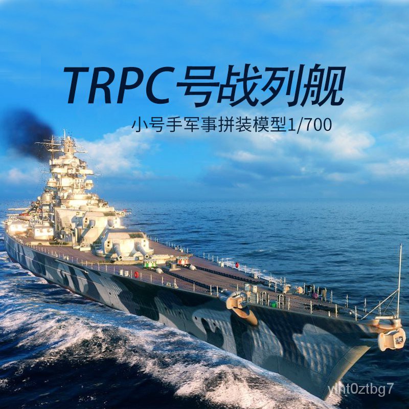 戰艦世界 優惠推薦 21年8月 蝦皮購物台灣