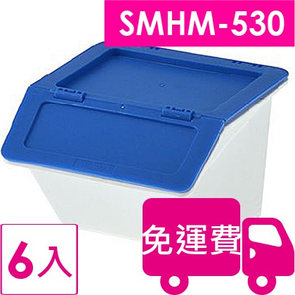 樹德SHUTER大嘴鳥小Q盒 SMHB-530 6入 方陣收納