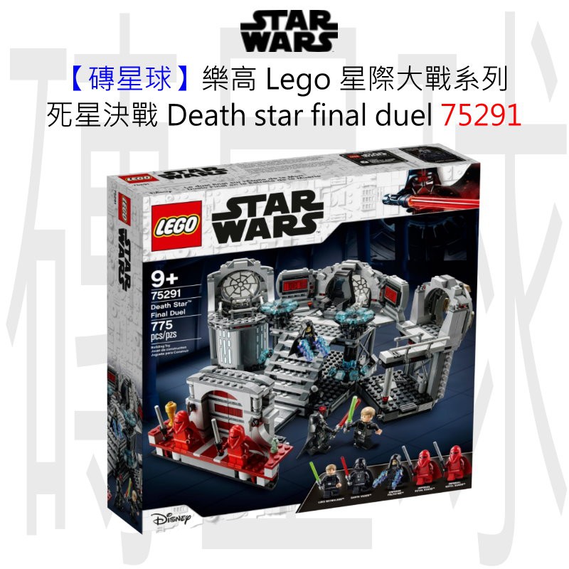 【磚星球】樂高 LEGO 75291 星際大戰系列 死星決戰 Death star final duel