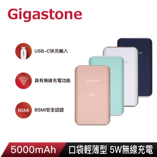 【GIGASTONE】5000mAh 口袋型無線行動電源PB-7210｜四種顏色/可愛輕便/iPhone