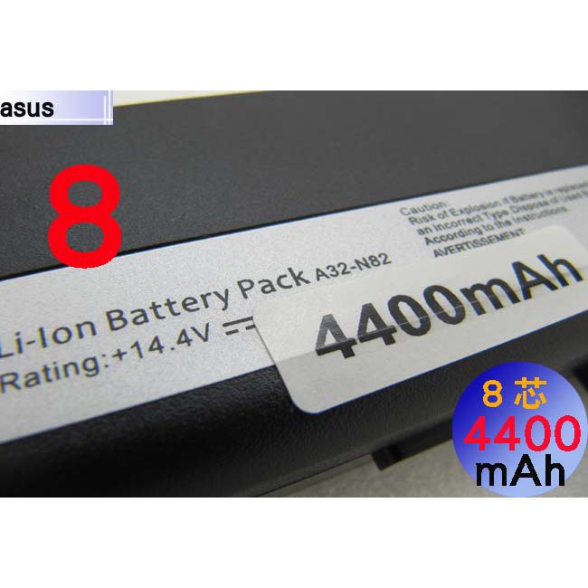 8芯 Asus 電池 N82E N82EI N82J A40E A40J A32-N82 A42-N82 華碩