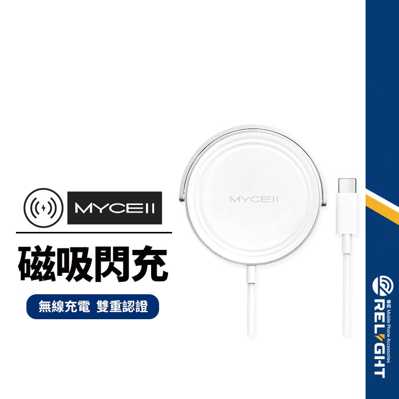 【MYCEII】磁吸無線充電器 手機支架 15W閃充 鋁合金磁吸充電 台灣BSMI/NCC認證