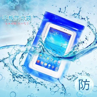馬卡龍7吋萬用防水袋/游泳/防水袋/平板防水袋/手機防水袋/收納袋 ASUS 華碩/華為/SAMSUNG 三星