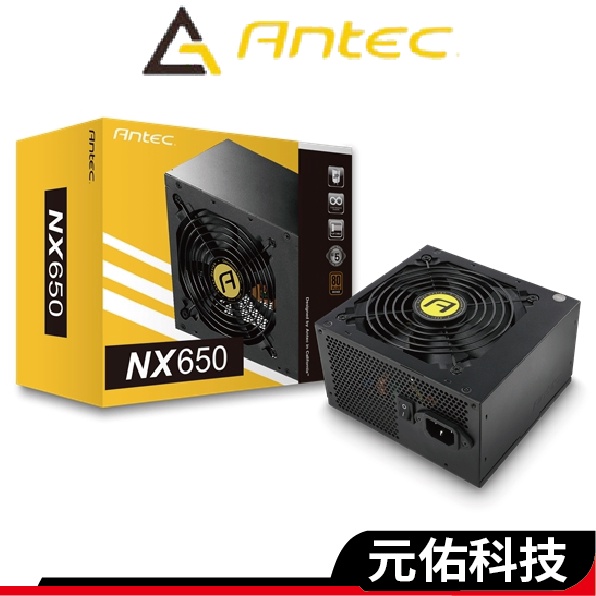 Antec安鈦克 NX650 650W 銅牌 全日系 5年保 電源供應器 超商 免運
