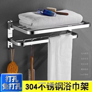 【星選館】加厚304不鏽鋼毛巾架 免打孔衛生間浴巾架 浴室置物架廁所毛巾架♥關注我♥