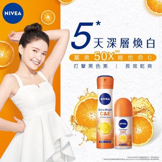 NIVEA 妮維雅 妮維雅止汗爽身乳液50ML/噴霧150ML 深層煥白系列