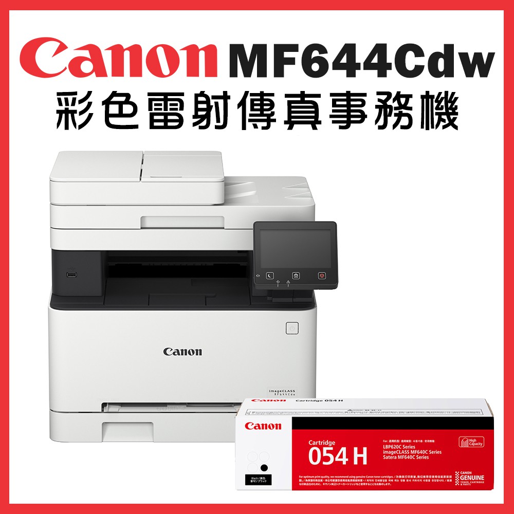 canon imageclass 644cdw
